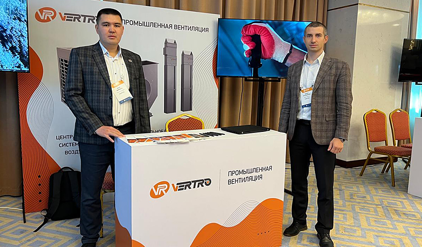 ВЕРТРО на Международном Металлургическом саммите