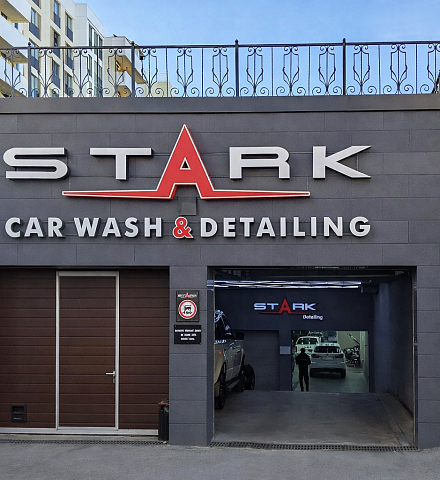 Детейлинг центр Stark в г. Алматы