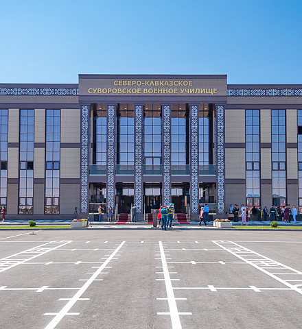 Северо-Кавказское Суворовское военное училище