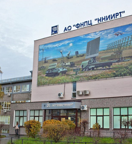 ФНПЦ Нижегородский НИИ радиотехники