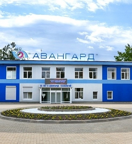 Завод АО «Авангард»